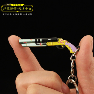 无畏契约周边迷你天才少女短管小枪金属小手枪玩具手办合金挂件枪
