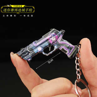 无畏契约周边赛博迷城小手枪金属合金模型小枪钥匙扣手办游戏挂件