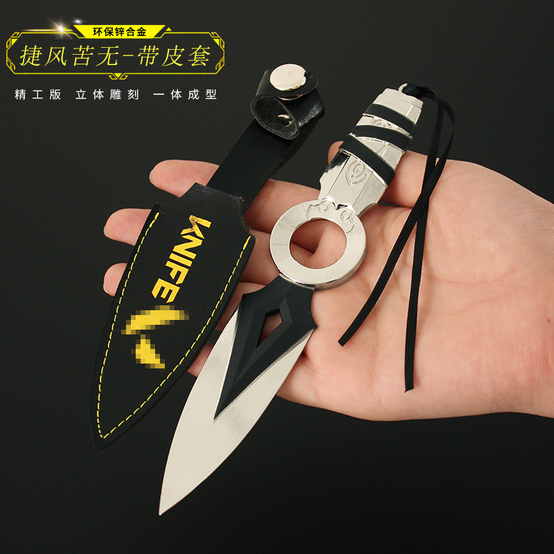 无畏契约JETT捷风苦无玩具小刀