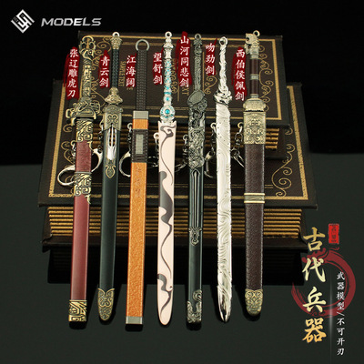 藏兵阁古代金属冷兵器吻劲剑望舒剑青云剑山河同悲剑武器刀剑玩具