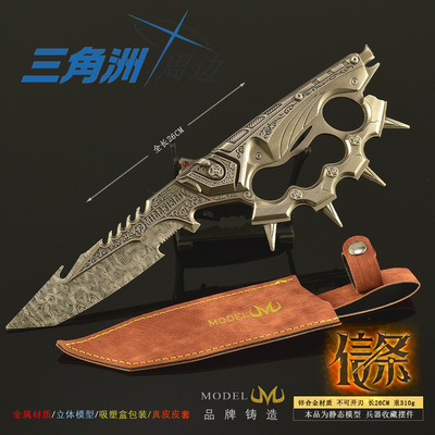 三角洲周边素胚信条近战传说武器模型合金兵器电竞摆件跑刀玩具刀