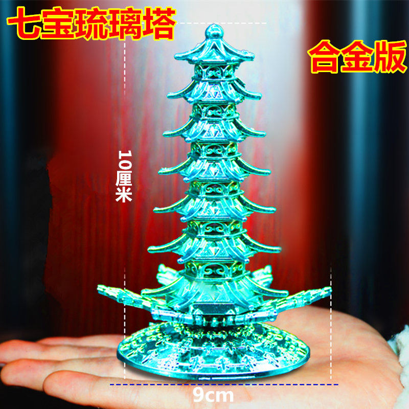 斗罗武魂真身七宝琉璃塔金属模型摆件魂环魂骨饰品大陆周边玩具
