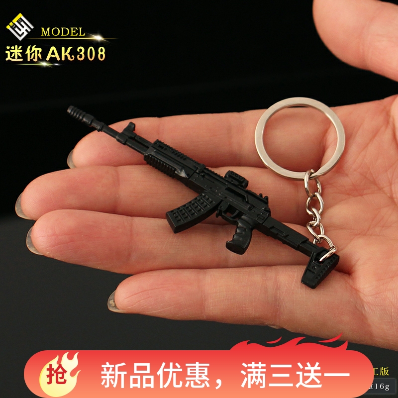暗区突围合金小枪ak12系列ak308合金模型枪小号枪模手办兵人挂件
