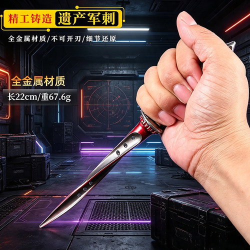 暗区突围周边合金武器遗产军刺模型道具手办装备摆件小刀刺玩具刀