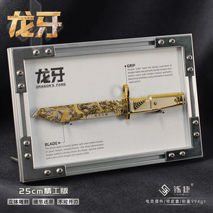 三角洲周边金属相框精工版龙牙小刀摸金跑刀模型挂墙摆件饰品玩具