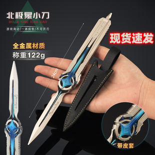 三角洲行动周边金属手办北极星小刀怜悯影锋数据飞刀合金模型玩具