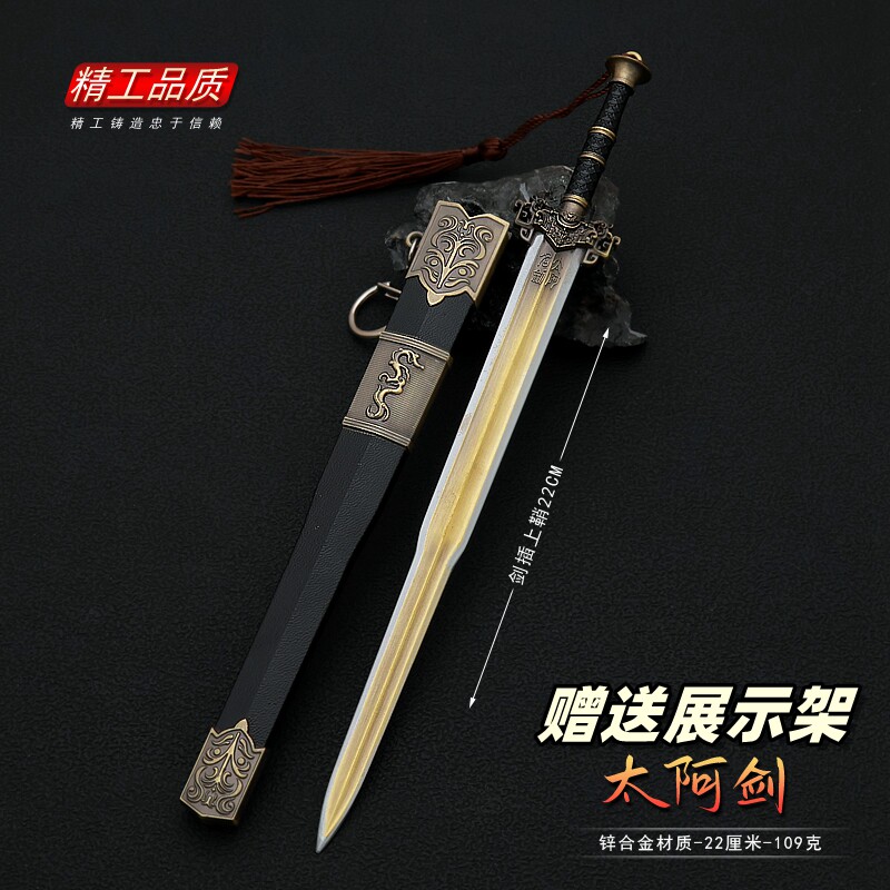 古代名剑冷兵器太阿剑泰阿剑越王勾践剑如意剑金属合金武器模型剑图片