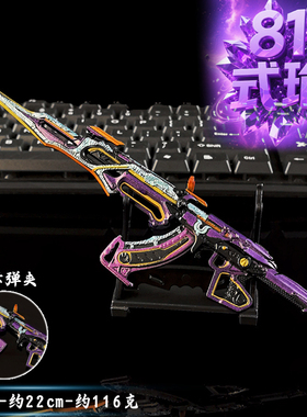 穿越周边81式瑜合金模型手办英雄武器81瑜奉先ak小枪cf火线玩具枪