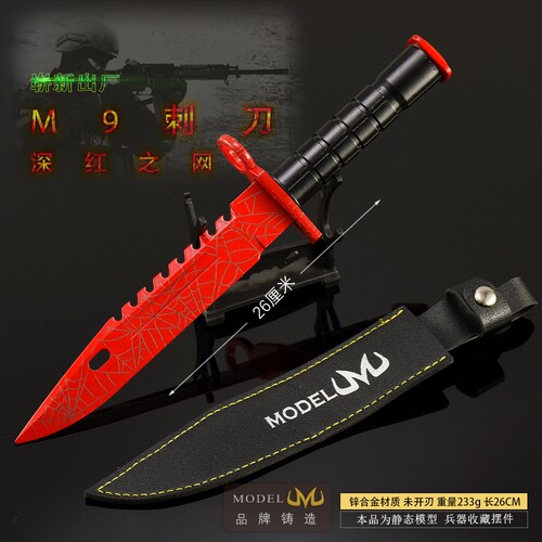 csgo周边游戏同款大号M9深红之网合金武器模型手办小刀道具玩具刀