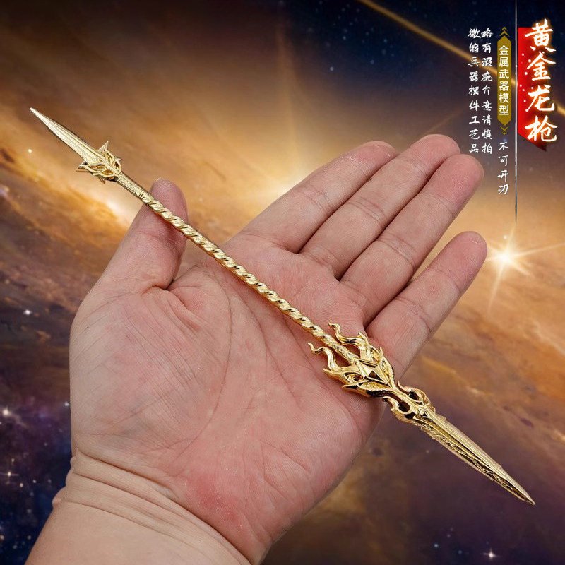 斗罗绝世唐门王秋儿黄金龙枪长枪霍雨浩兵器金属模型手办摆件玩具