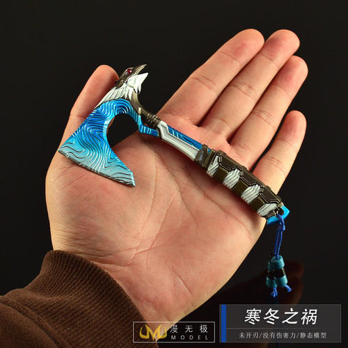 APEX周边小号金属武器传家宝寒冬之祸之斧微缩战斧子模型手办玩具