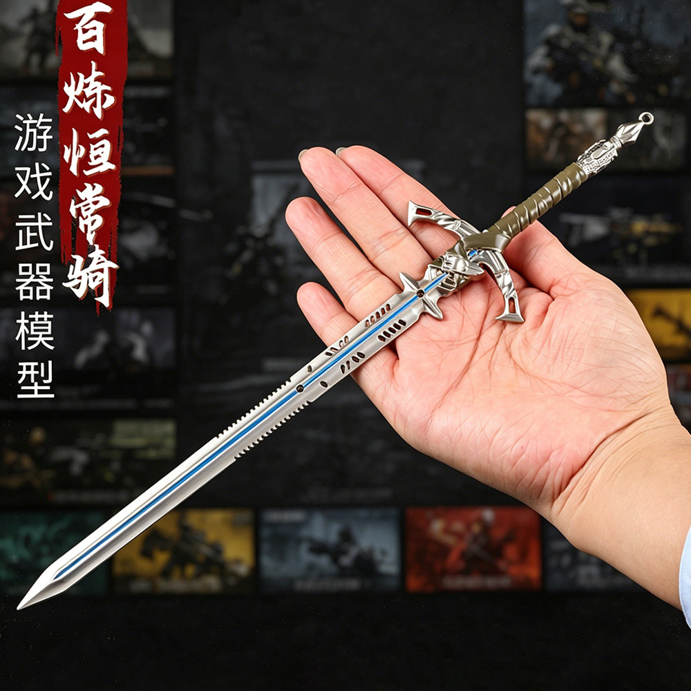 合金武器百炼恒常骑士剑大号30厘米兵器模型手办摆件道具玩具剑图片