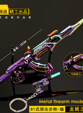 穿越周边英雄武器81式瑜MK23瑜金属合金模型手办小枪学生礼物玩具