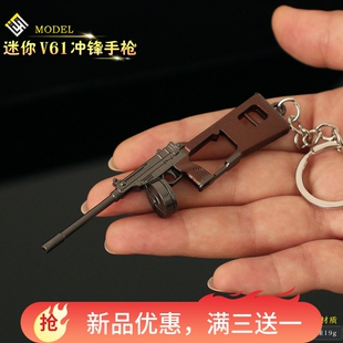 生化危机周边金属小枪V61冲锋手枪小号枪模bjd道具合金武器挂件枪