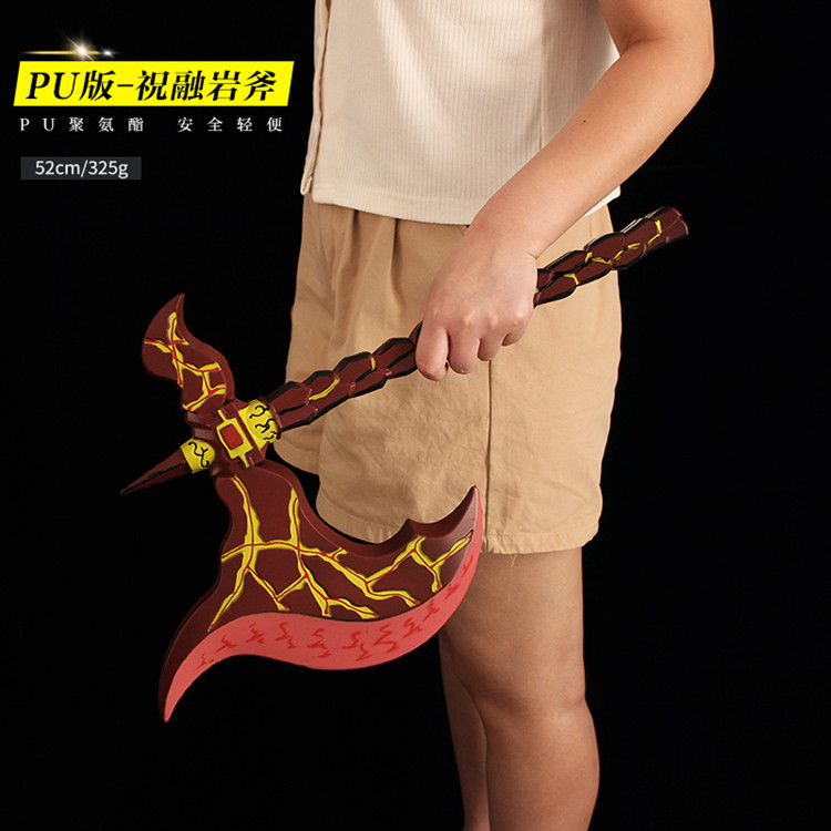 儿童软胶玩具火神祝融岩斧cos舞台表演道具武器兵器模型斧子玩具