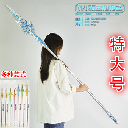 特大号蓝银霸王枪长枪矛戟三国武器龙胆枪方天画戟兵器道具玩具