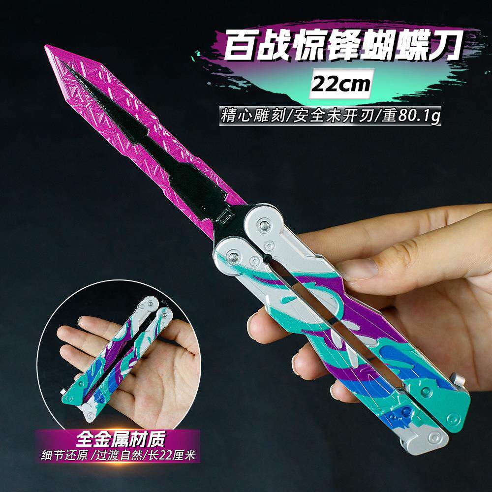 永劫周边游戏同款百战惊锋蝴蝶刃金属武器模型耍帅小刀玩具未开刃
