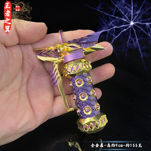 火线周边全金属王者之翼紫电熔岩高爆手雷模型手办挂件龟内玩具