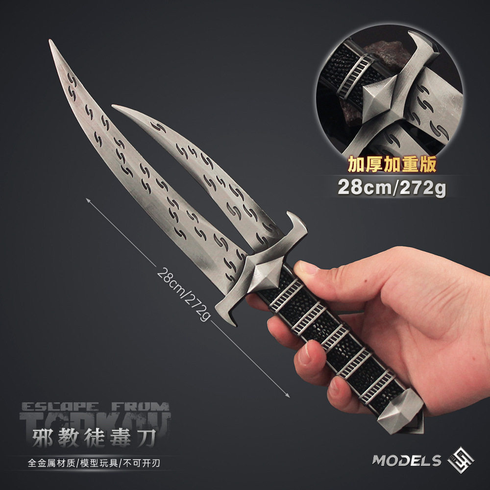 逃离塔科夫周边同款邪教徒毒刀武器模型小刀道具合金武器玩具刀