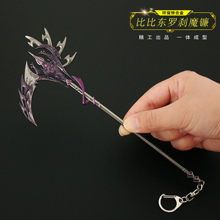 斗罗双神之战比比东罗刹神神级武器罗刹魔镰武器兵器模型道具玩具