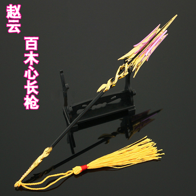王者兵器赵云百木心长枪模型