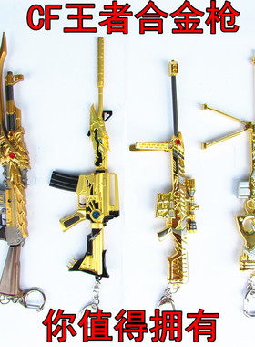 穿越英雄武器王者之影无影幻神m200星神98k狙金属模型手办玩具枪