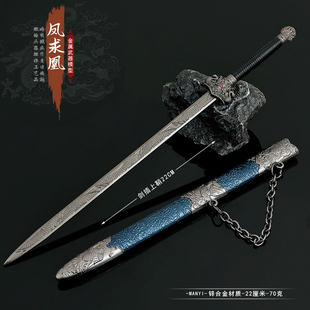 古代名剑金属冷兵器刀剑凤求凰剑带剑鞘经典古风国风手办摆件玩具