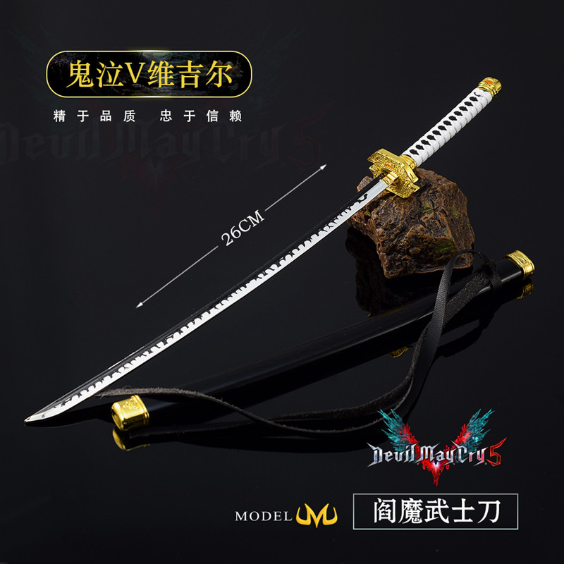 鬼泣5游戏周边维吉尔阎魔刀带刀鞘金属武器模型手办道具摆件玩具