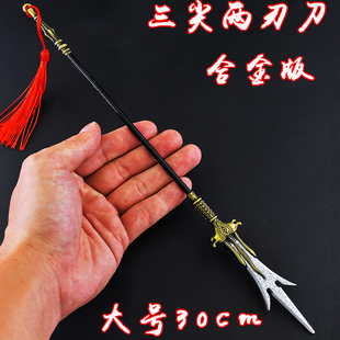 大号30cm古代兵器杨戬二郎神三尖两刃刀武器模型摆件金属小玩具