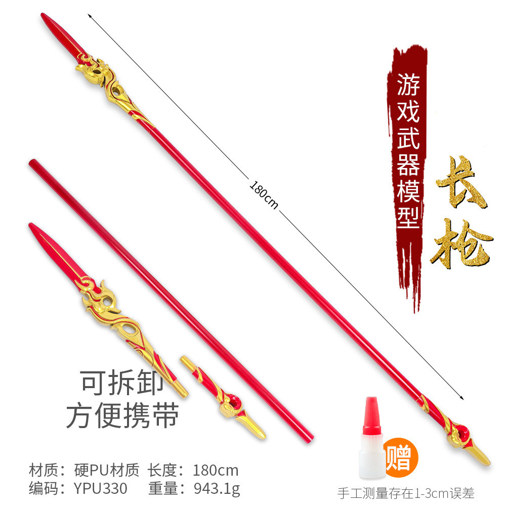 特大号古代冷兵器长枪戟红缨枪道具模型cos演出装备表演网红玩具