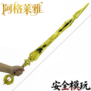 大号cos道具阿格莱雅长剑流萤彦卿飞霄星河猎手佩剑武器装备玩具