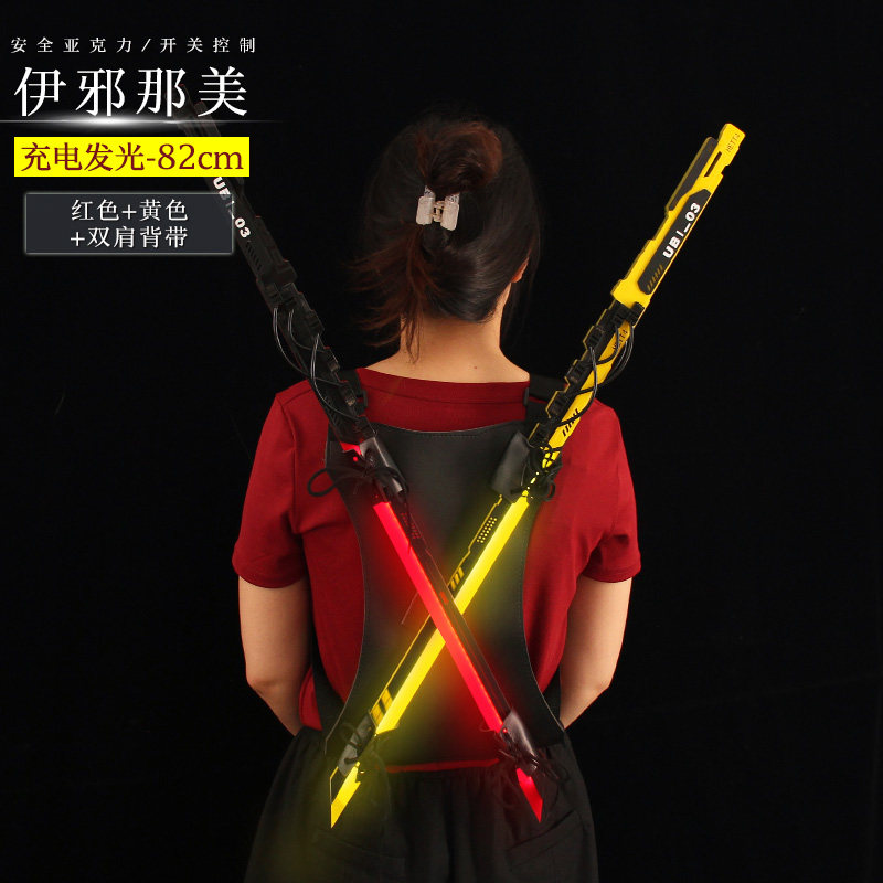 幽灵行者周边大号充电发光伊邪那美模型出漫展武器cos道具玩具刀