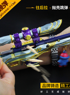 和平绝地精英求生吃鸡武器m24星之信仰抛壳金属模型枪手办玩具枪