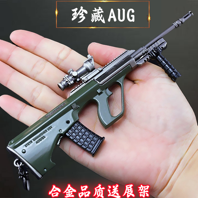 吃鸡地铁逃生武器装备合金aug模型枪金属小枪周边手办小孩玩具枪