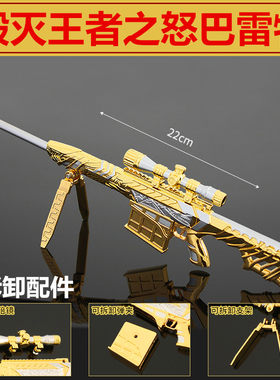 cf穿越火线英雄武器毁灭巴雷特