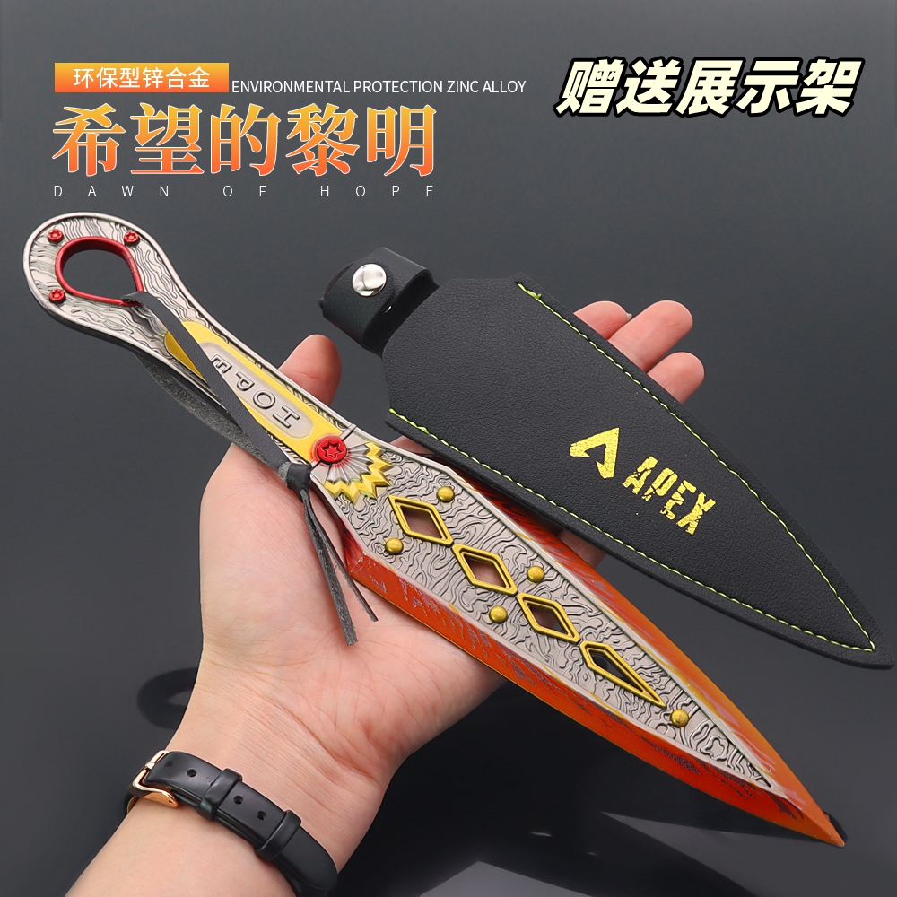 APEX游戏周边希望的黎明恶灵传家宝苦无cos道具武器金属手办玩具