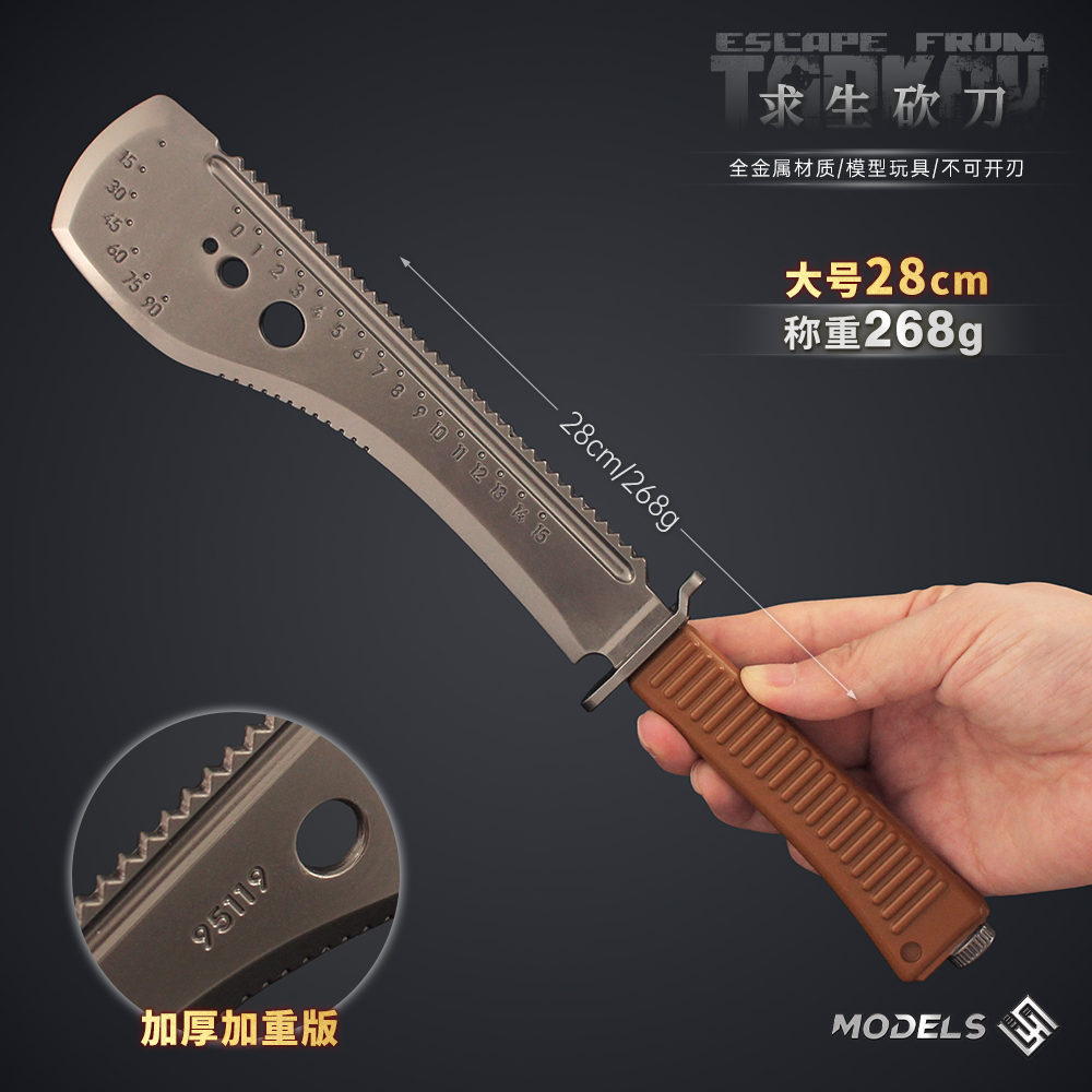 逃离塔科夫周边游戏同款求生刀道具实物金属模型小刀玩具刀未开刃