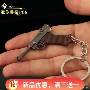 绝地吃鸡求生小枪金属鲁格P08小号模型枪模小手枪玩具钥匙扣挂件