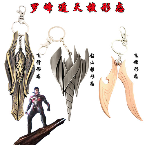 吞噬星空罗峰遁天梭武器模型