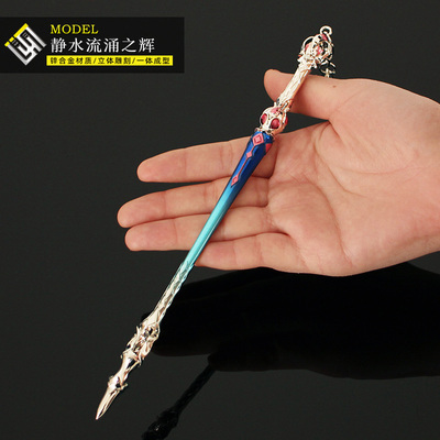 游戏兵器水神芙宁娜静水流涌之辉金属武器模型原元神周边手办玩具