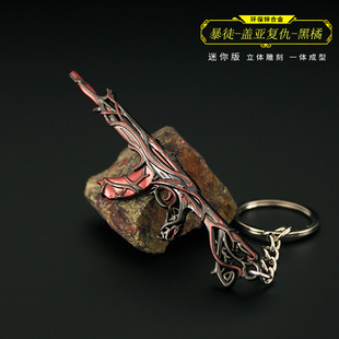 无畏契约瓦罗兰特武器迷你暴徒盖亚复仇狂徒ak金属模型小枪挂件枪