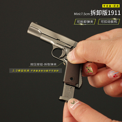 金属小枪可拆卸拉动m1911手枪合金模型手办挂件暗区突围周边玩具