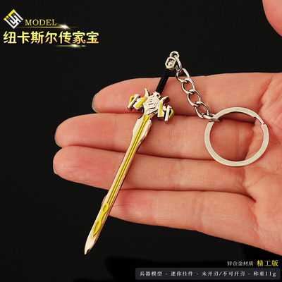 APEX小号武器迷你纽卡斯尔传家宝大剑金属合金模型钥匙扣小刀挂件