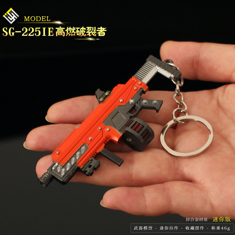 绝地潜兵2周边合金小枪SG-225IE高燃破裂者模型手办金属玩具挂件