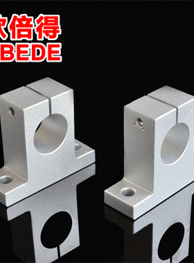 直线光轴导轨配件卧式固定座菱形支座支撑轴承座支架SK812162025
