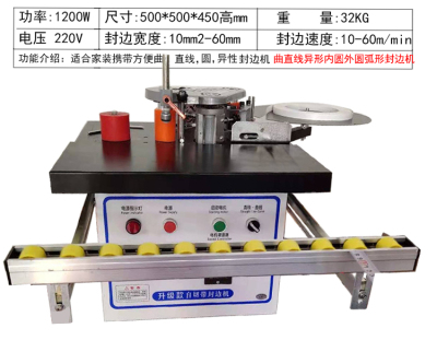 木工自动封修一体抛光封边机捷鸿