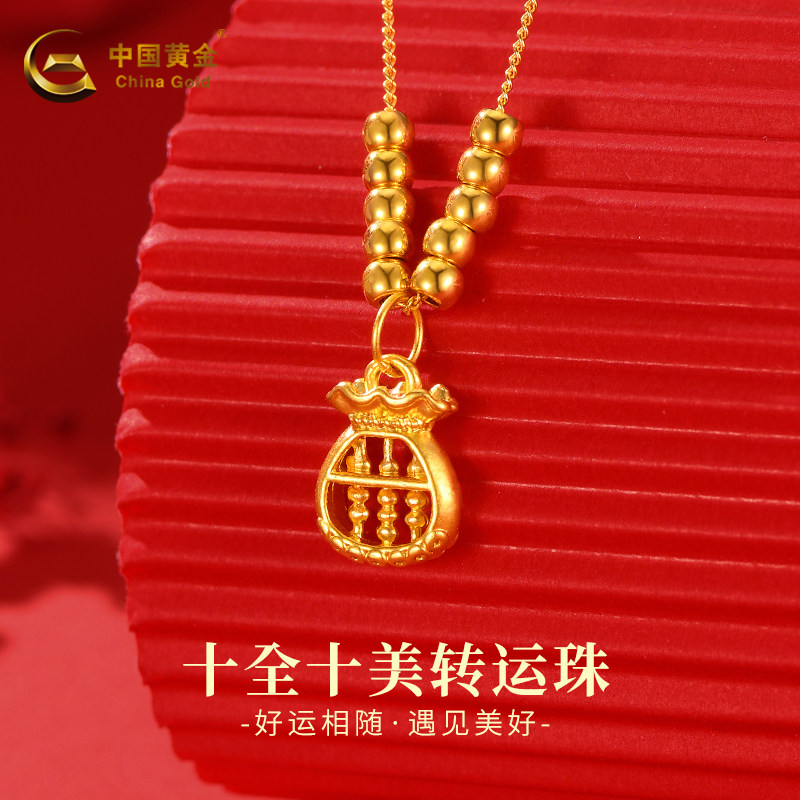 中国黄金女足金钱袋算盘转运珠吊坠福袋挂坠轻奢小众送女友礼物