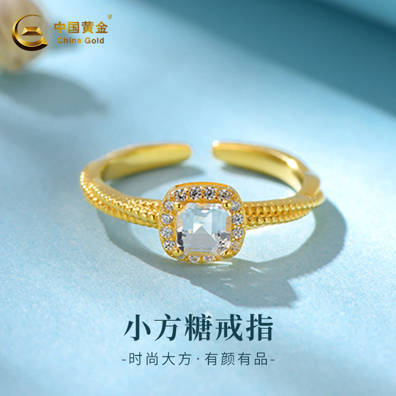 中国黄金女银方糖托帕石开口戒指新款调节尾戒轻奢小众送女友礼物