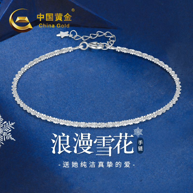 中国黄金女925银雪花可调节手链纯银手环轻奢小众送女友闺蜜礼物