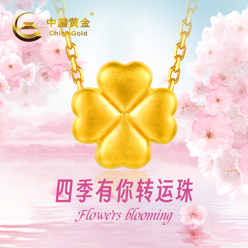 中国黄金足金黄金项链女四叶草吊坠挂坠硬金生日情人节礼物送女友